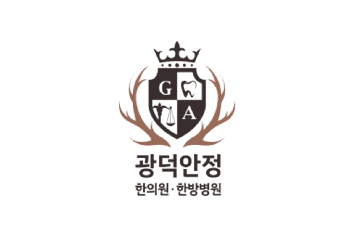 광덕안정한방병원