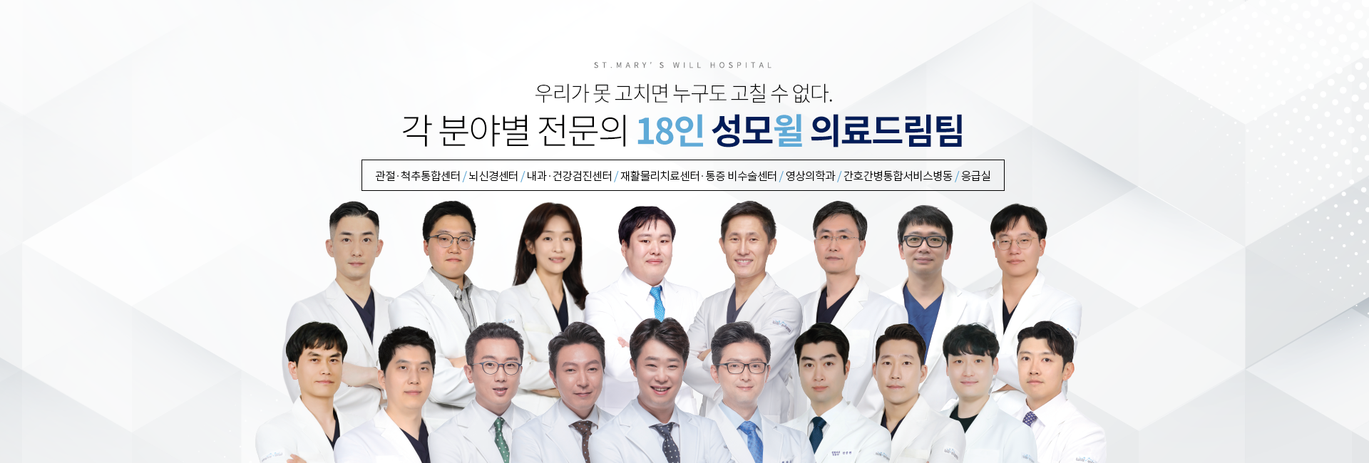 성모윌병원