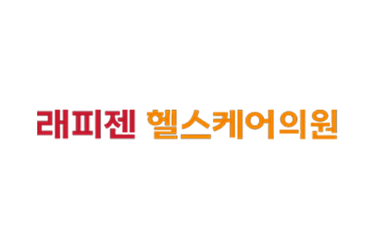 래피젠 헬스케어 건강검진센터