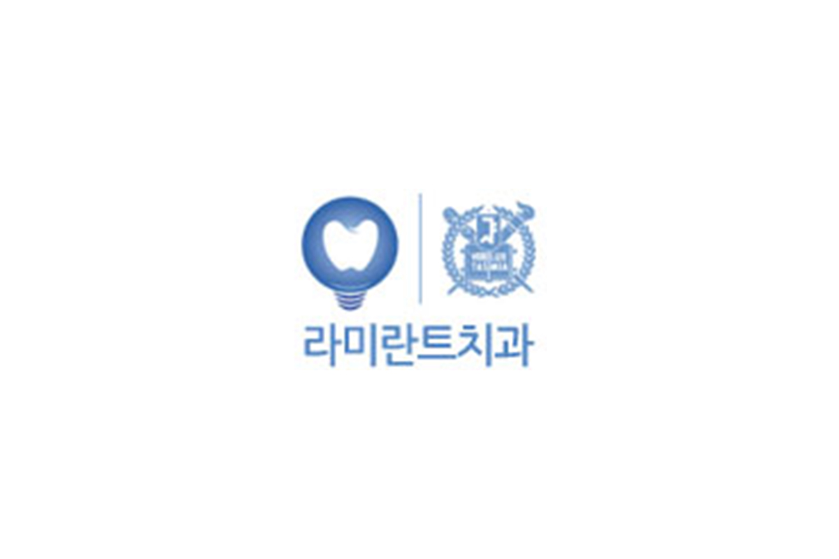 라미란트치과의원