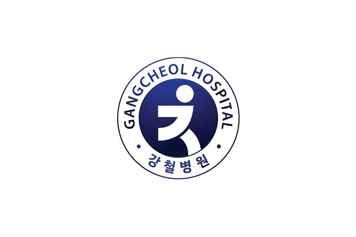 강철병원