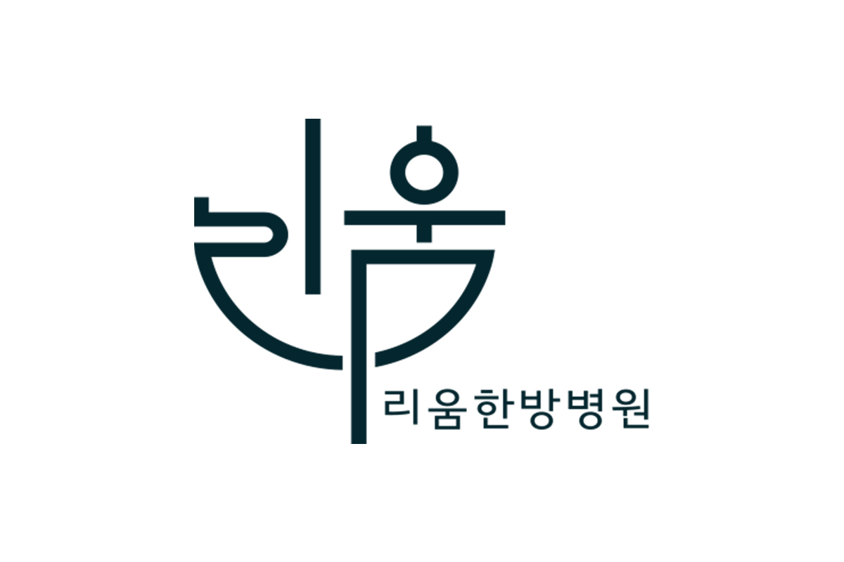 리움한방병원 강동송파