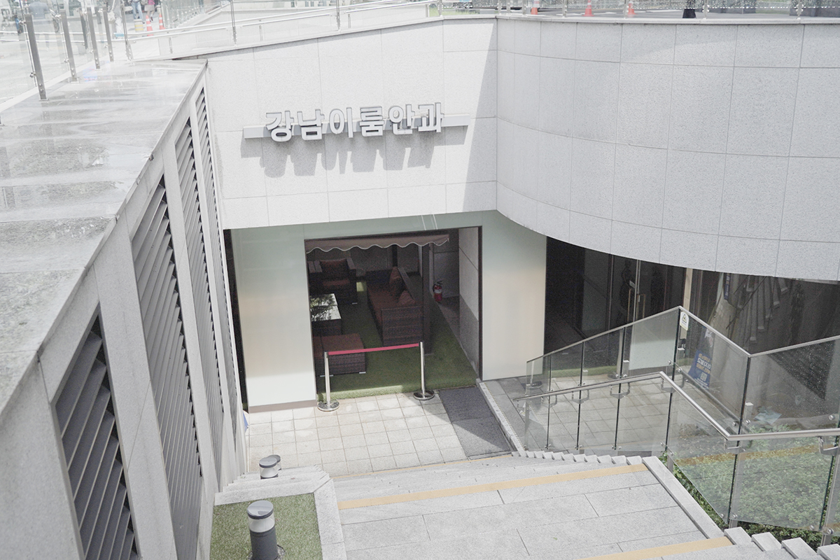강남이룸안과